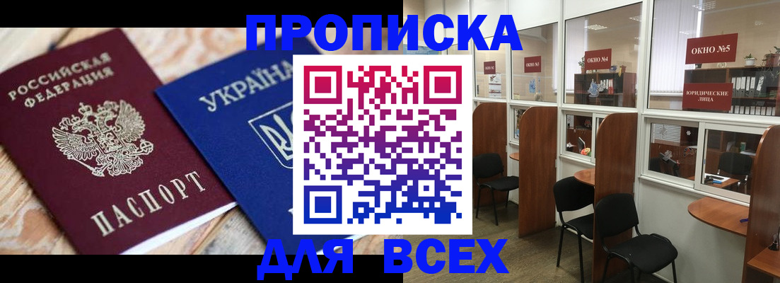 прописка для военкомата в Тутаеве