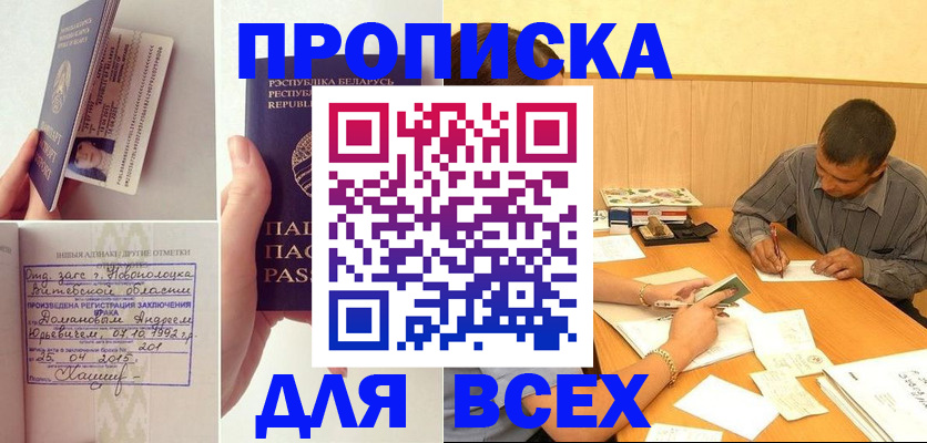 временная прописка в Тутаеве